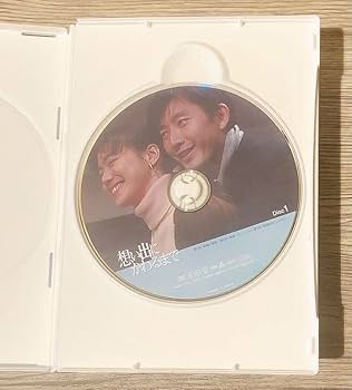 Amazon.co.jp: 想い出にかわるまで DVDBOX ブックレット付 今井